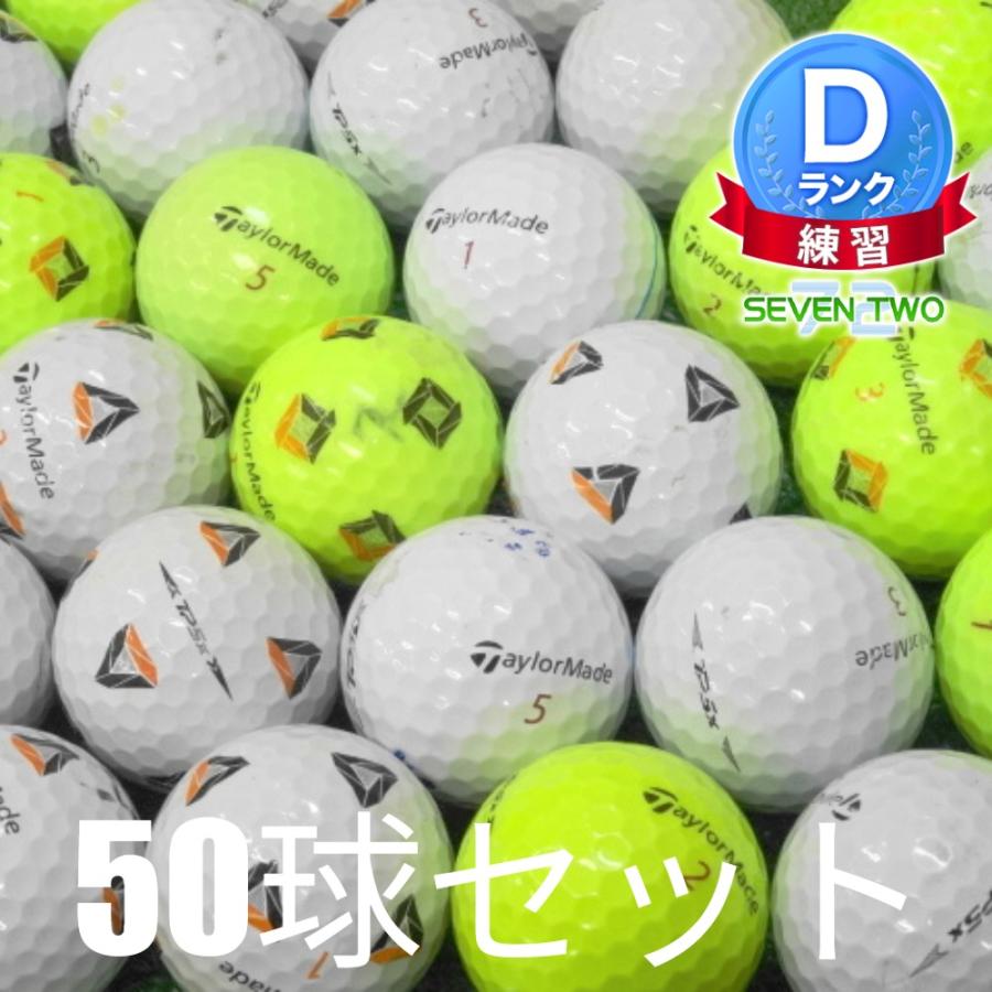 tp5x 他　ゴルフボールセット 50個 TP5x ロストボール ゴルフボール テーラーメイド カラー混合 50球