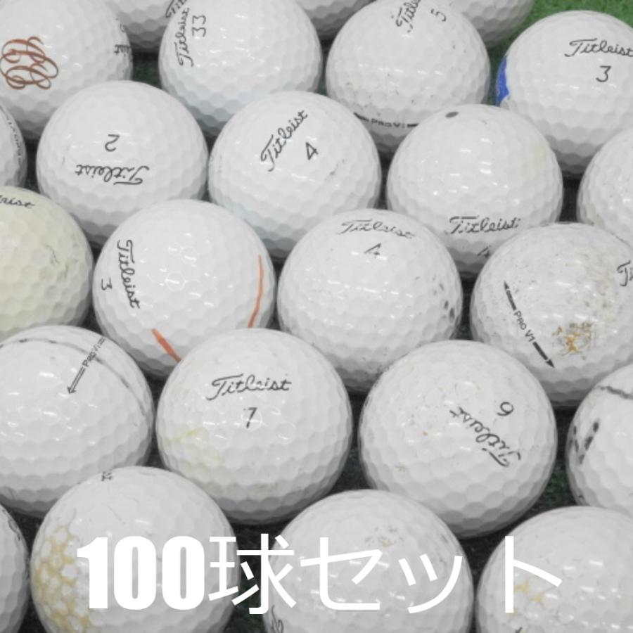 Pro V1 ロストボール ゴルフボール 訳あり タイトリスト ホワイト 100