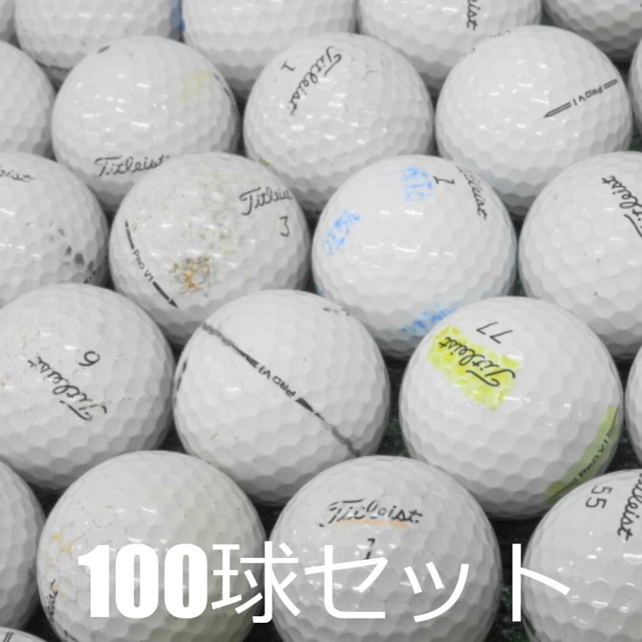 Pro V1 タイトリスト ロストボール ゴルフボール 訳あり ホワイト 100