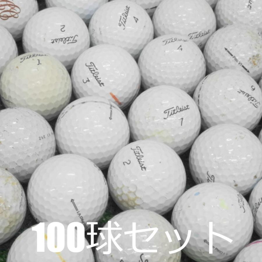 Pro V1 ロストボール ゴルフボール 訳あり タイトリスト ホワイト 100