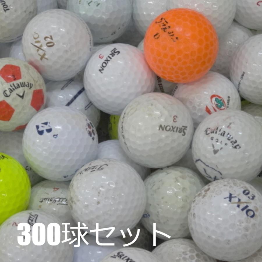 ロストボール ゴルフボール 訳あり 打ちっ放し 練習用ボール 300