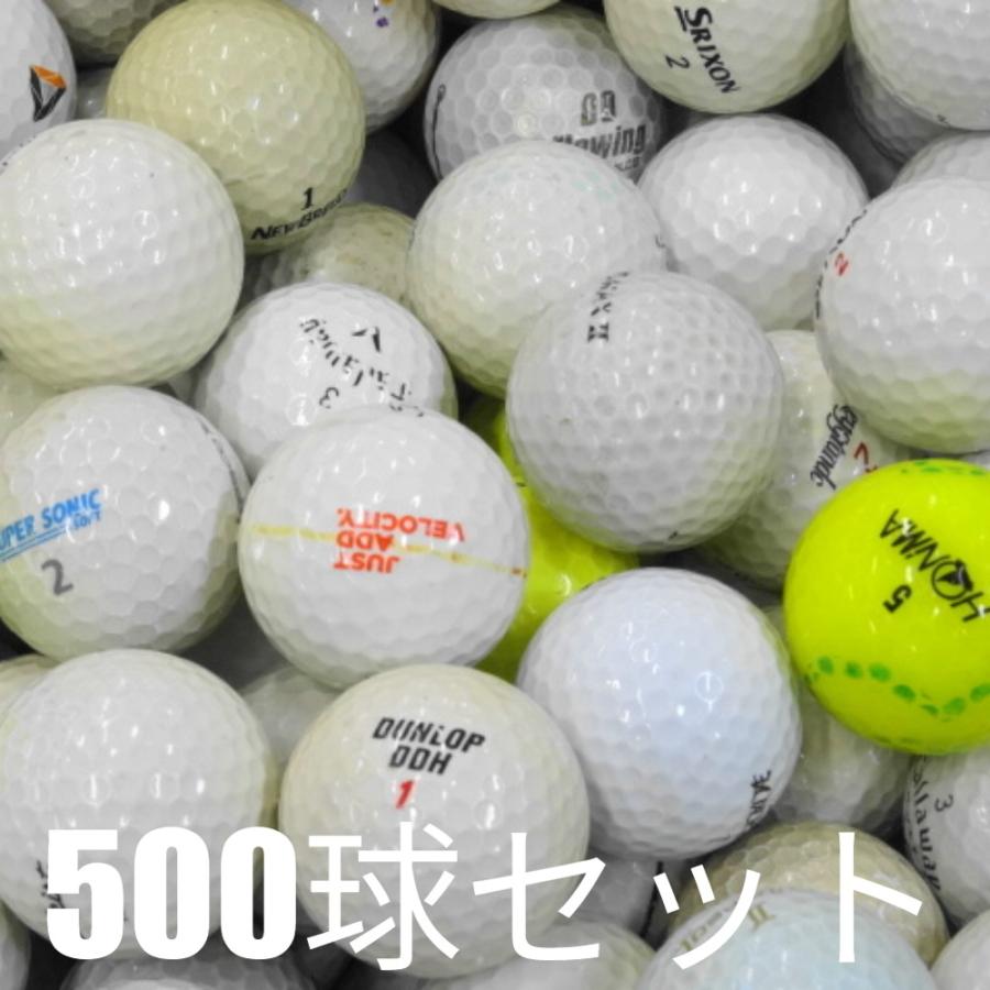 ロストボール ゴルフボール 訳あり 打ちっ放し 練習用ボール 500球
