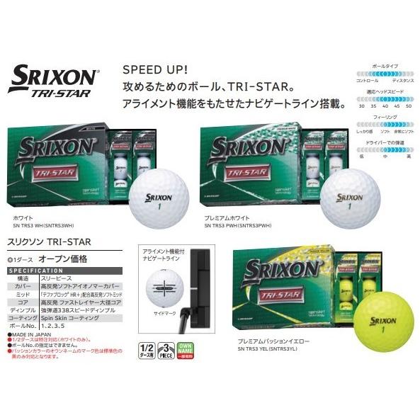 Srixon スリクソン トライスター ゴルフボール 4ダースセット 4ダース販売ダンロップ スリクソン Z-STAR ゴルフボール 4ダース