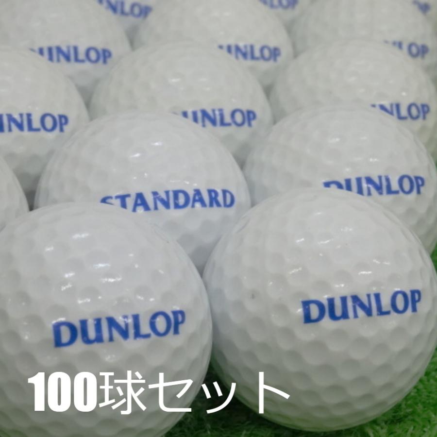DUNLOP（ダンロップ） 送料無料 レンジボール スタンダード 1ピース