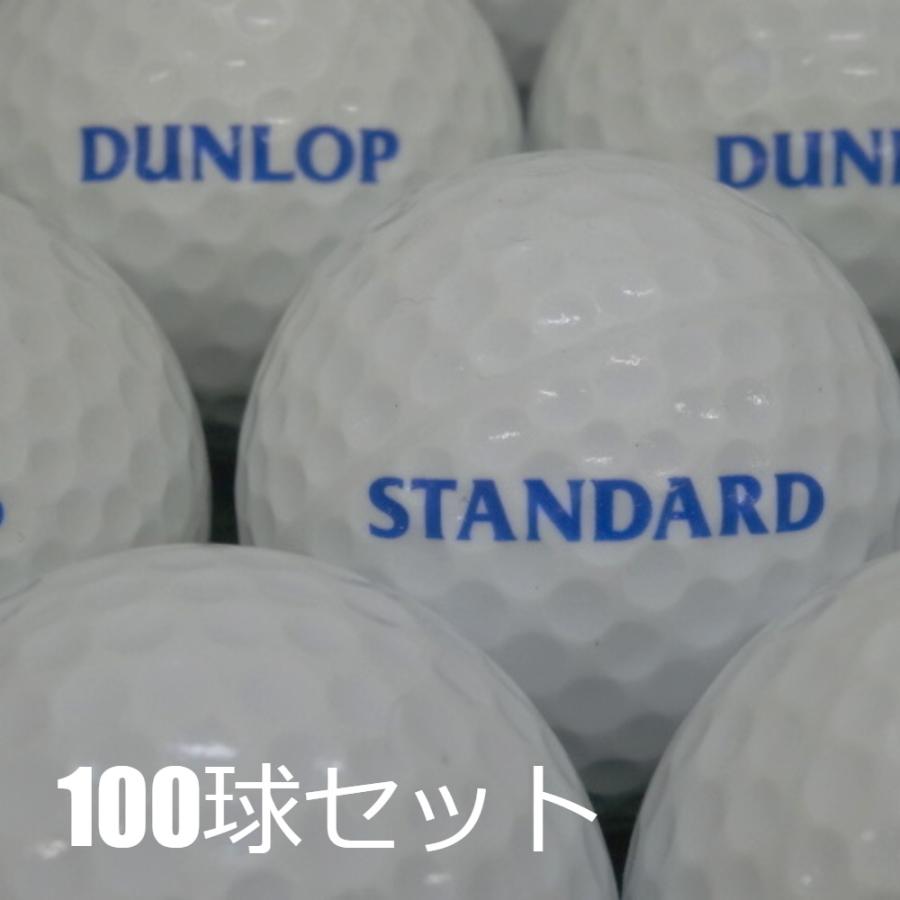 DUNLOP 送料無料 レンジボール ダンロップ スタンダード 1ピース