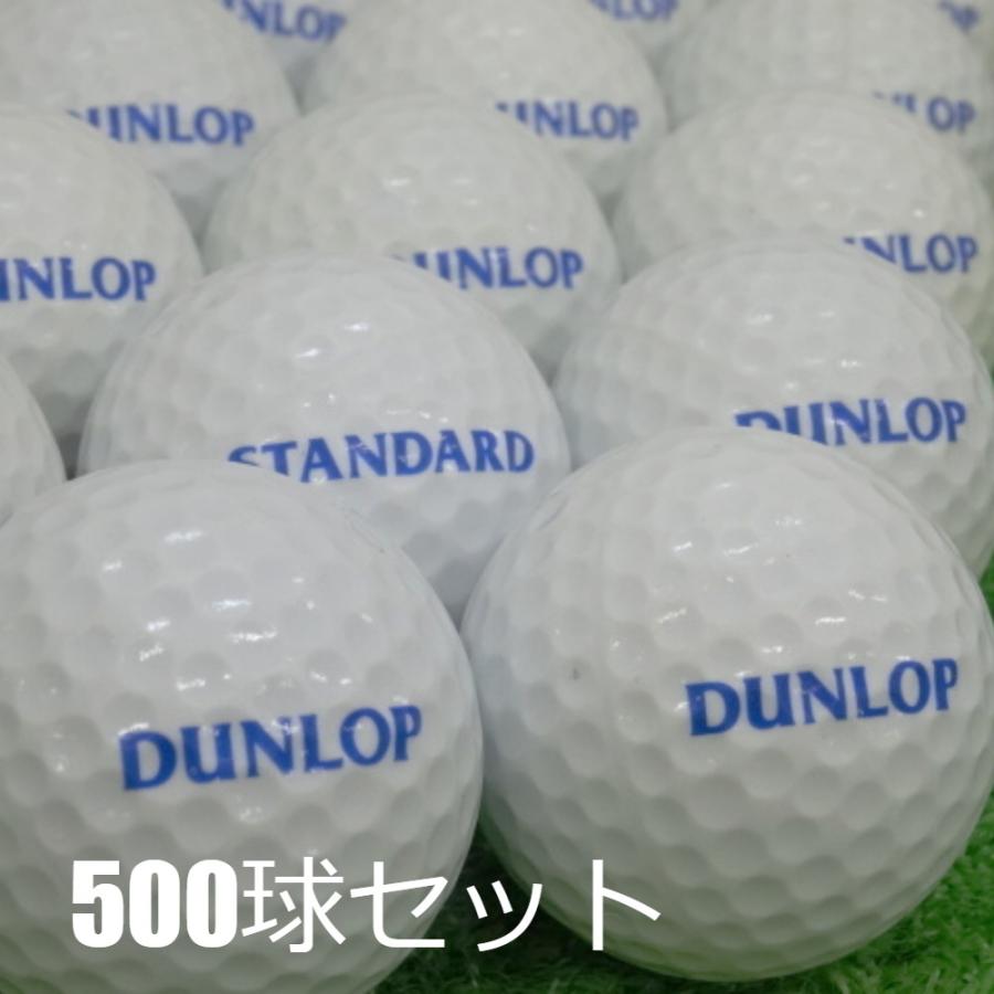 DUNLOP 送料無料 レンジボール ダンロップ スタンダード 1ピース 練習