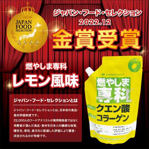 燃やしま専科 レモン風味 500g入 1袋 クエン酸 コラーゲン など栄養