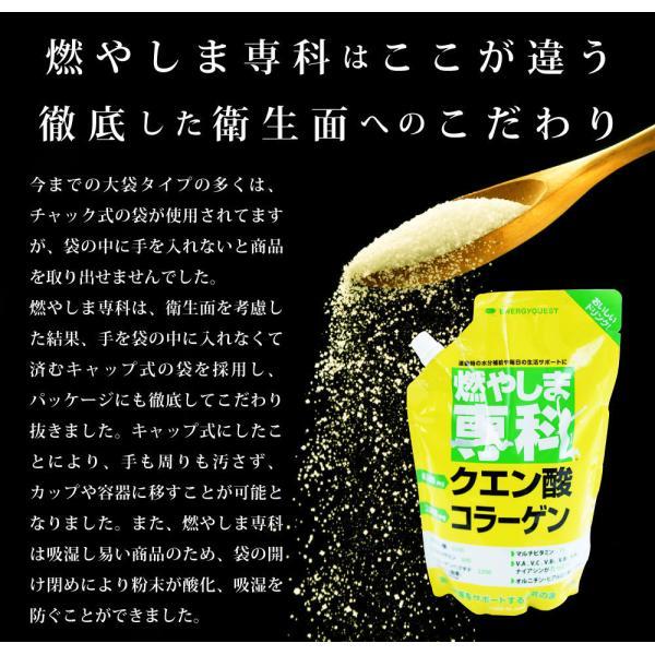 燃やしま専科　クエン酸コラーゲン　2袋　新品仕入れ品　未開封 楽天市場】燃やしま専科 500g 公式 スポーツドリンク 粉末 パウダー