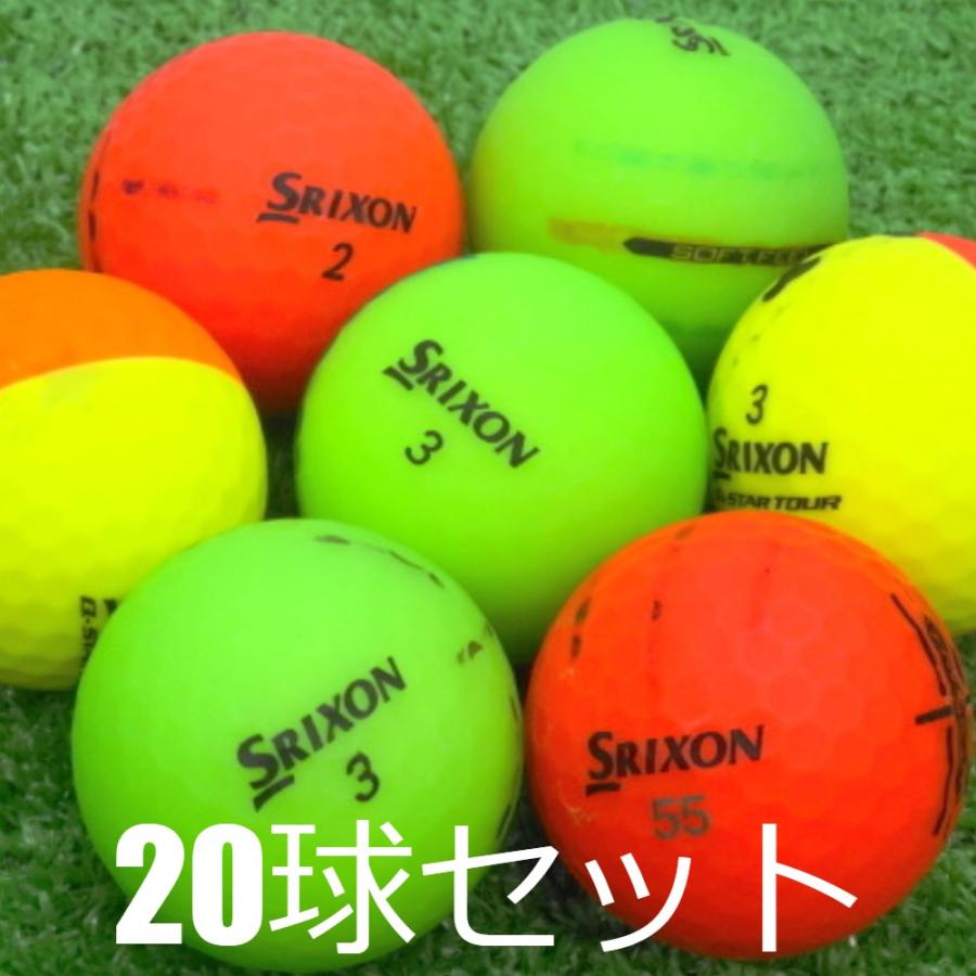 送料無料 ロストボール 訳あり SRIXON マットカラー 20球セット 中古 ワケアリ スリクソン ゴルフボール｜seventwo｜02