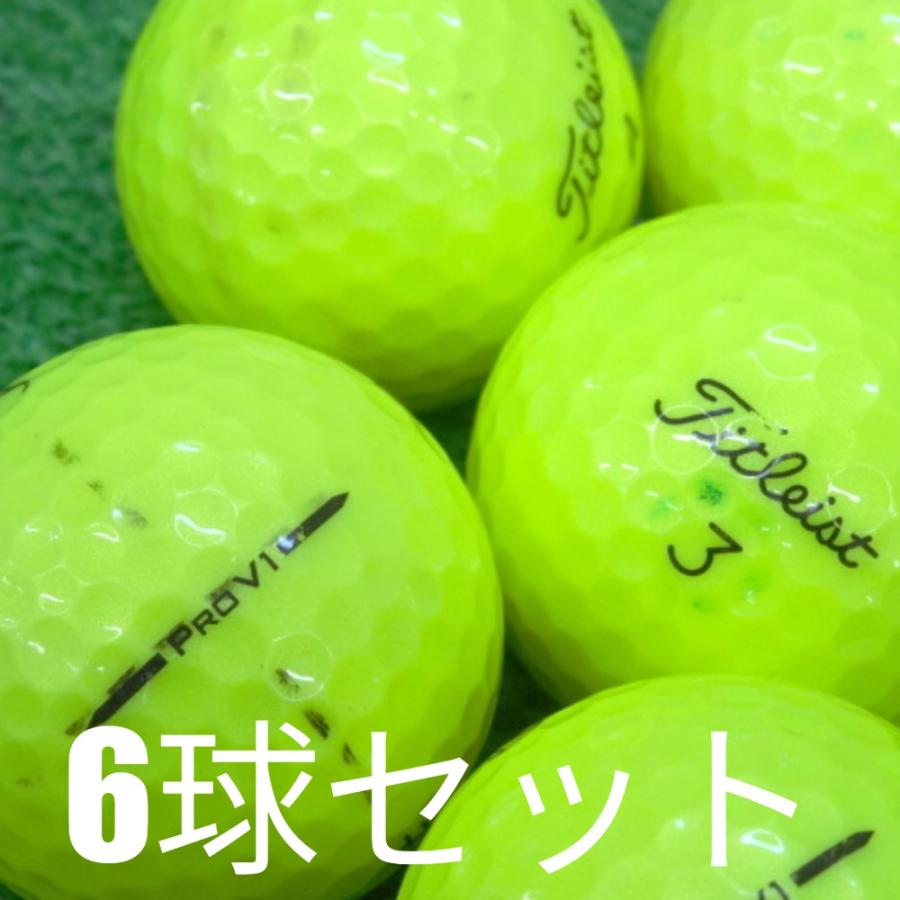 Pro V1 ロストボール ゴルフボール 訳あり 2025 Titleist イエロー 6球