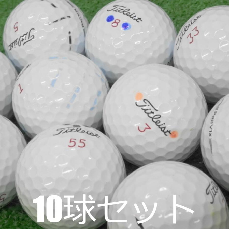 Pro V1x ロストボール ゴルフボール 訳あり Titleist 年代混合 10球
