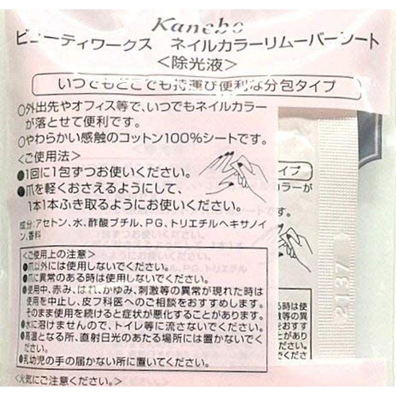憧れ ネイル カネボウ ビューティワークス ネイルカラーリムーバーシート 5包 Www Threeriversofs Com