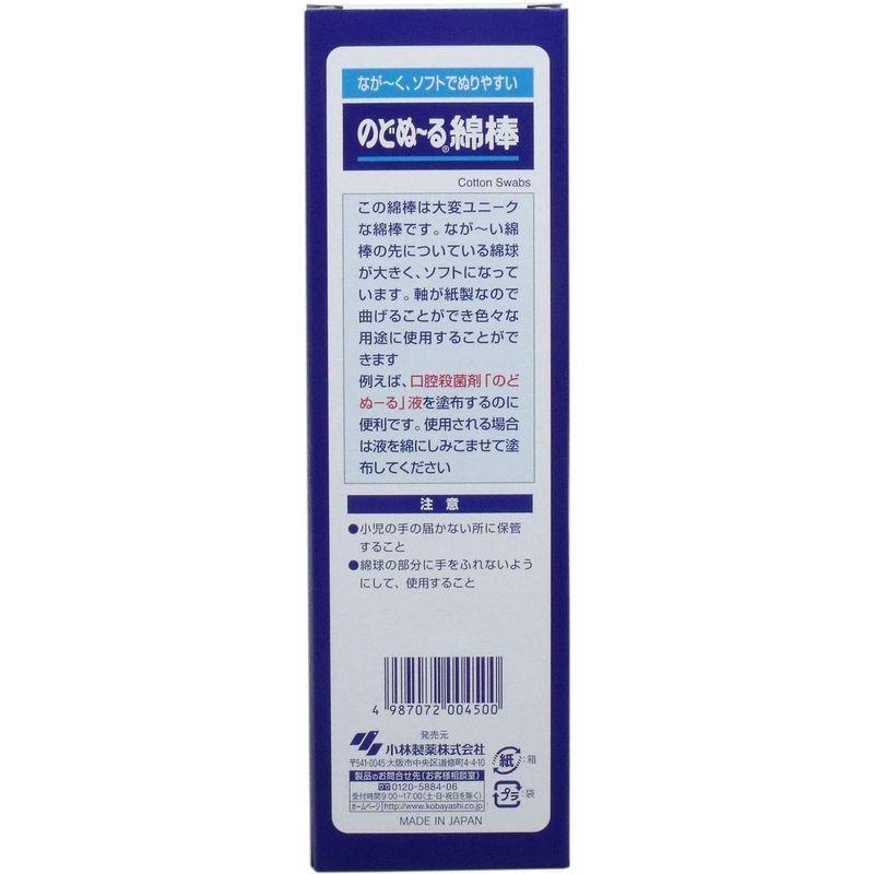 美浜卸売のどぬーる綿棒 15本入×10個セット|seveny|02
