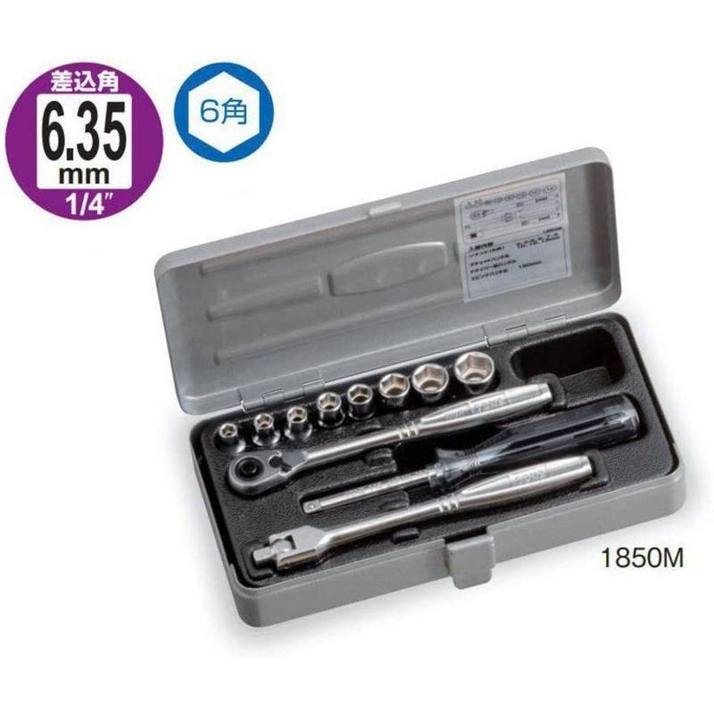 メーカー供給 トネ(TONE) ソケットレンチセット 1850M 差込角6.35mm(1