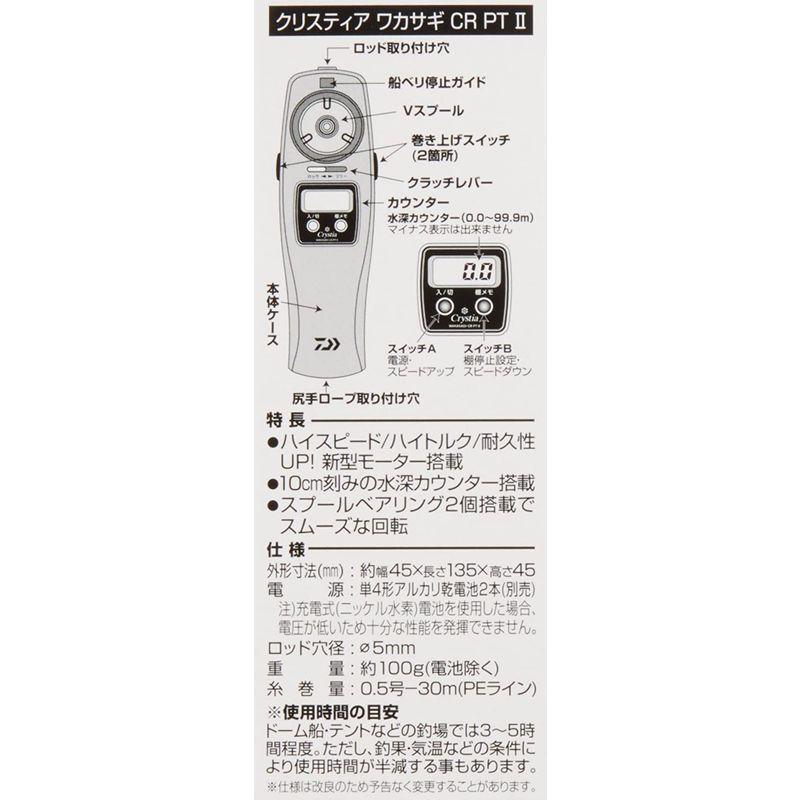 ダイワ Daiwa ワカサギ 釣り 電動リール クリスティア Cr Pt Cr Pt メタリックガンメタ セブンワイ セブンワイのダイワ Daiwa Ii 22年新作