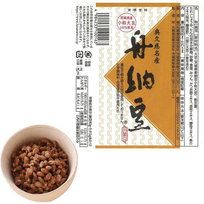 セールsale Off 丸真食品 国産大豆 舟納豆 15本セット 80ｇ 15本入 Megjc Gov Jm