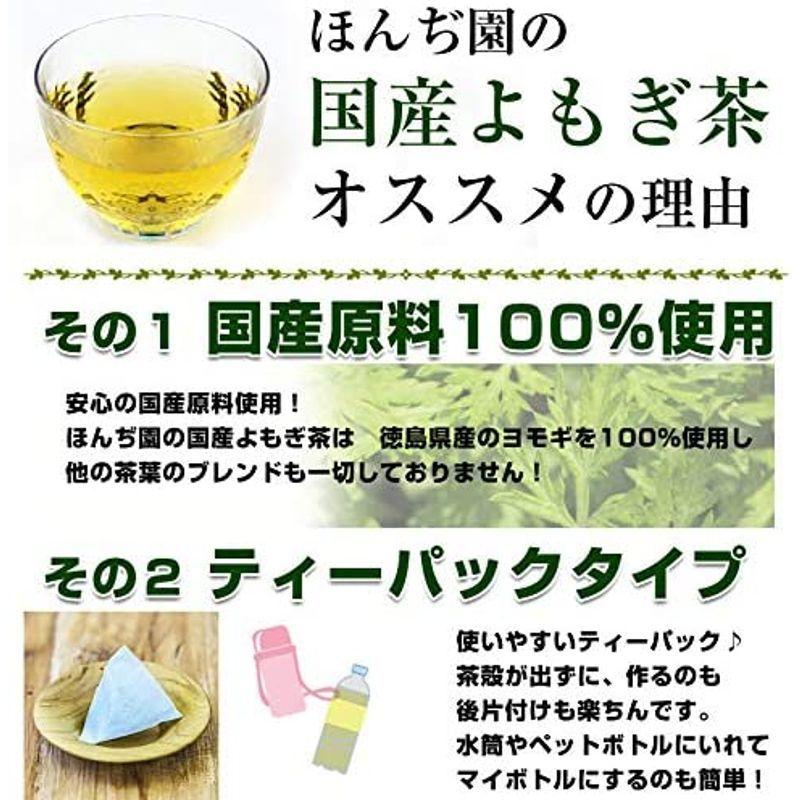 Honjien Tea ほんぢ園 健康茶 国産 よもぎ茶 ティーパック 3g×20p×25袋 セット セ ハーブティー Honjien tea ほんぢ園 国産 よもぎ茶 ティーバッグ 3g×20p ノンカフェイン