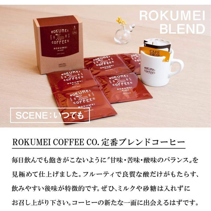 ROKUMEI COFFEE CO. ( ロクメイコーヒー ) コーヒーギフト 日常を豊か