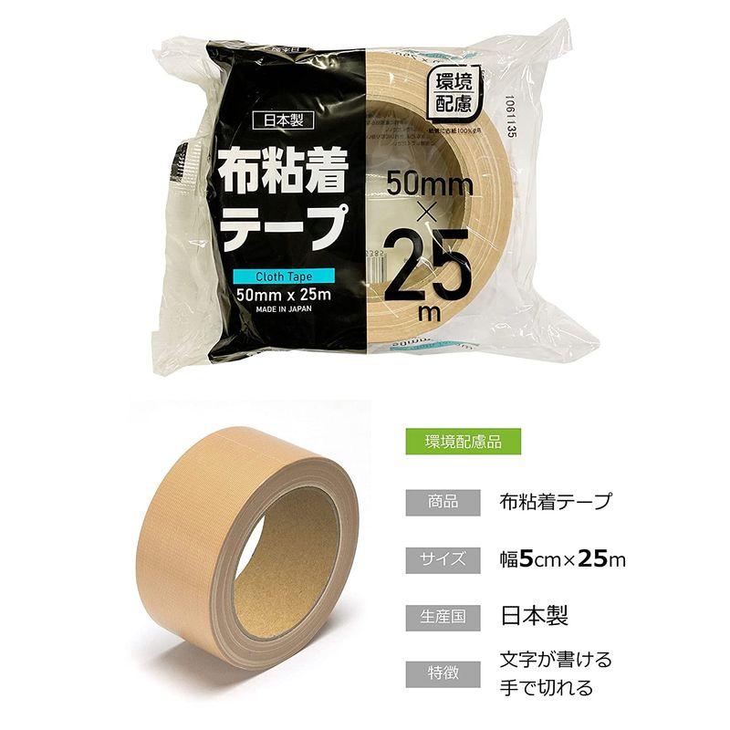 注目の福袋！注目の福袋！ストリックスデザイン ガムテープ 布粘着テープ 日本製 2個セット 茶 25m巻 幅5cm 梱包用 手で切れる 文字が書ける  重ね貼り可 H 梱包、テープ