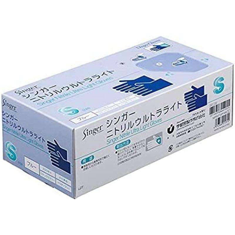 使い捨てニトリル手袋　宇都宮製作　シンガーニトリル　ブルー　(S)　粉無　ウルトラライトPF　250枚入りＸ12箱
