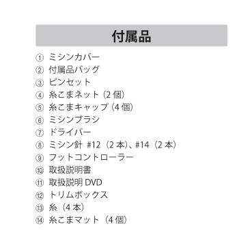 ブラザー かがり4 ロック ミシン かがりIV 本体 2本針4本糸　LOB020_2
