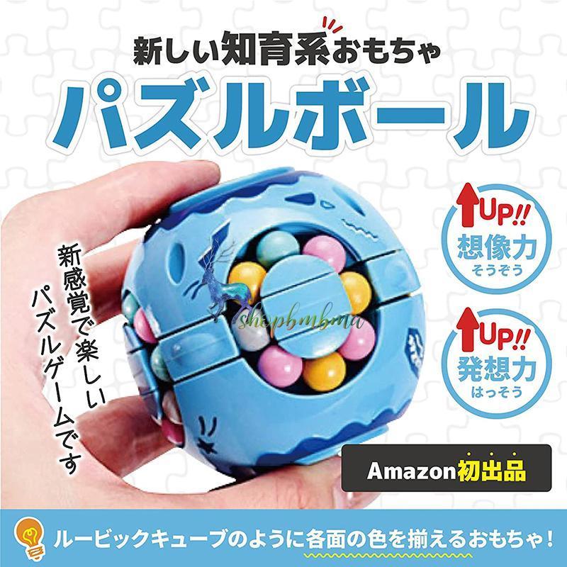 パズルボール 知育玩具 fzcy ゲーム 対戦 早解き ユニバーサルデザイン