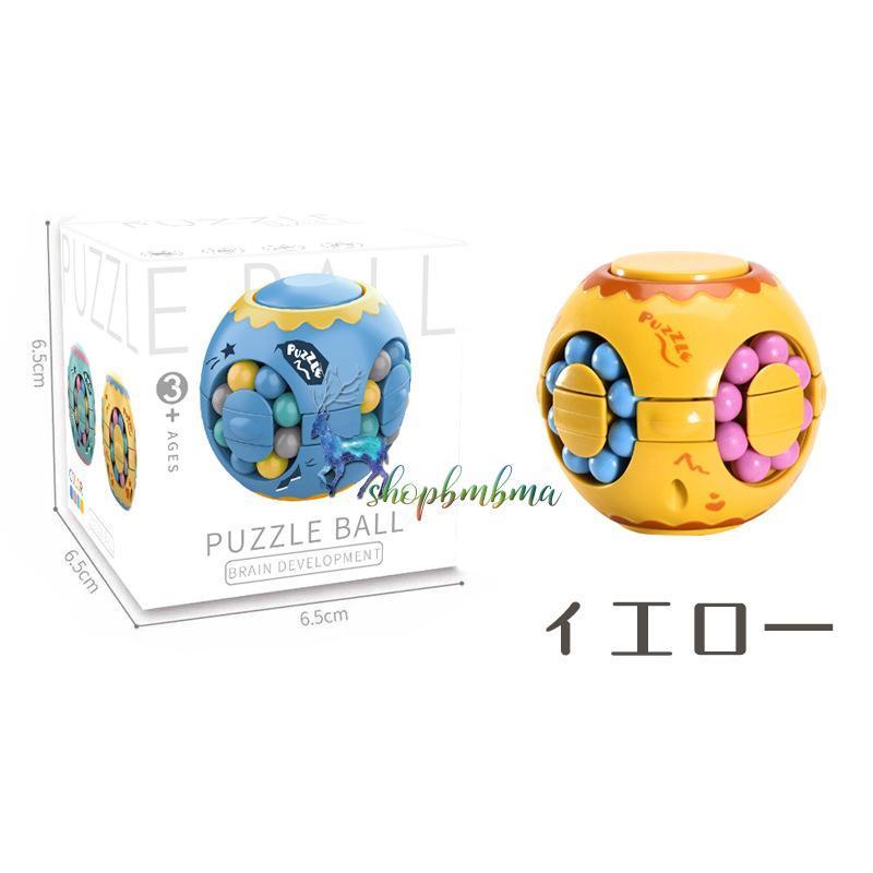 パズルボール 知育玩具 fzcy ゲーム 対戦 早解き ユニバーサル