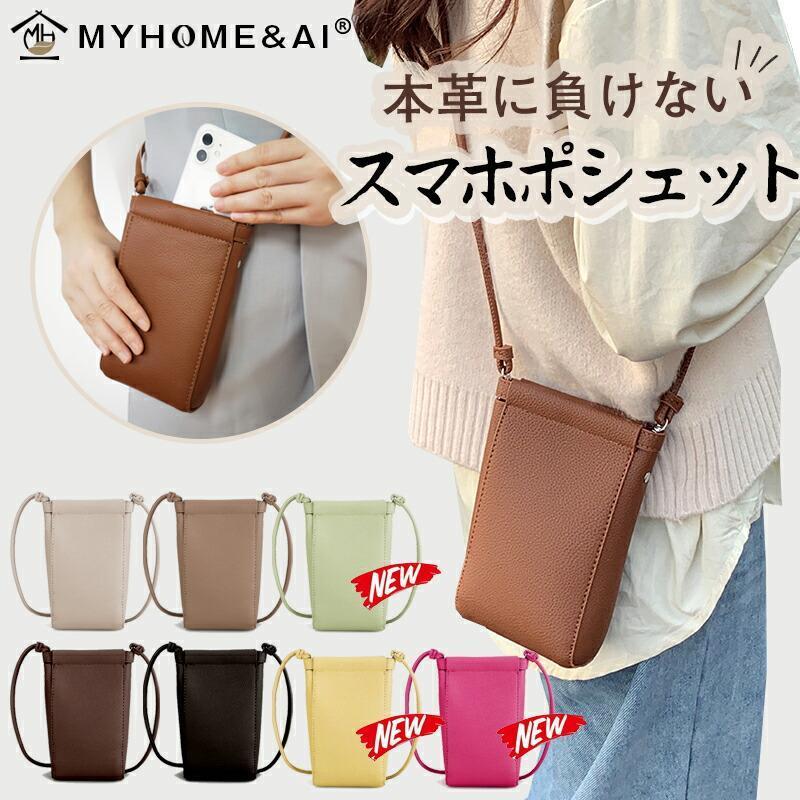 スマホポーチ スマホショルダー レディース スマホポシェット 縦