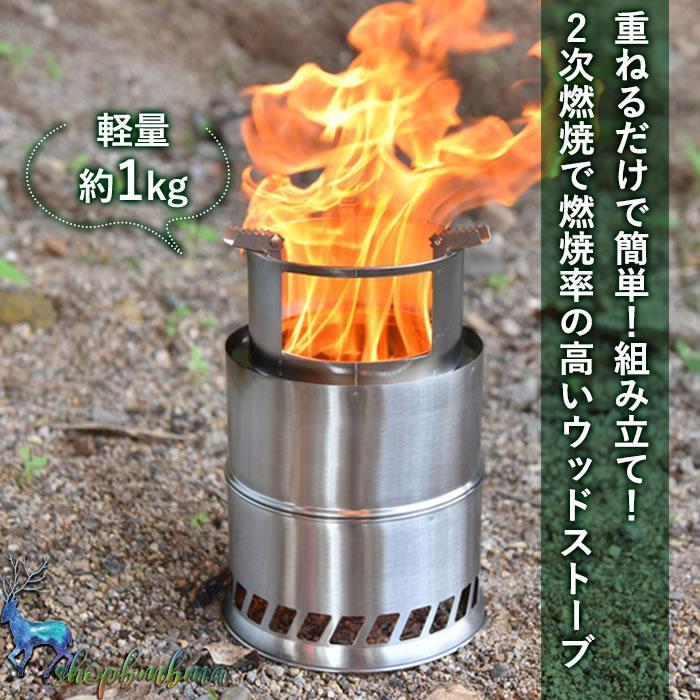 焚き火台 ソロ ウッドストーブ ソロキャンプ 薪ストーブ ソロ 焚き火台 ソロ ウッドストーブ ソロキャンプ 薪ストーブ ソロ