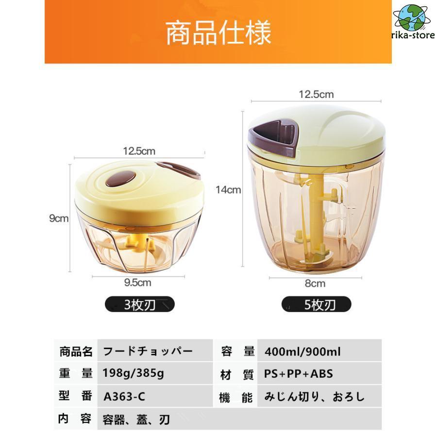 フードチョッパー フードプロセッサー フードカッター 900ml フードチョッパー フードプロセッサー フードカッター 900ml