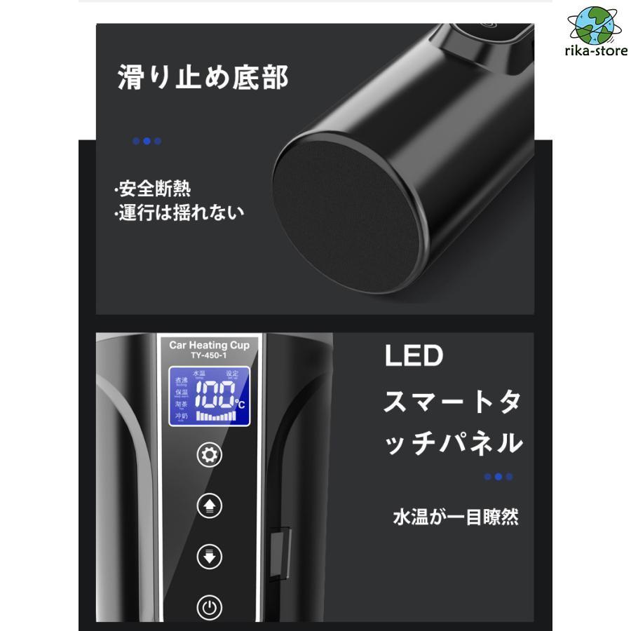 車載電気ケトル  電気ポット 450ml 大容量 40℃〜100℃ カー用＆トラック用DC12V/24V 加熱 保温 湯沸し器 湯ボルト ポータブルケトル ミニ電気ケトル｜sewingrika-store｜09