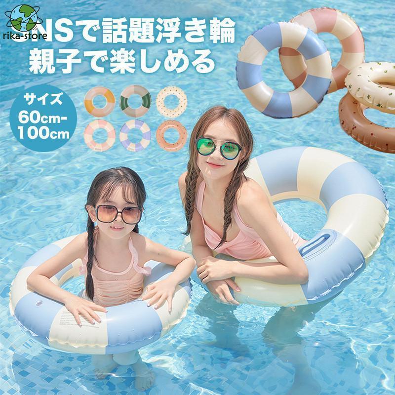 浮き輪 うきわ 子供 大人用 フロート ベビー キッズ 浮き具 取っ