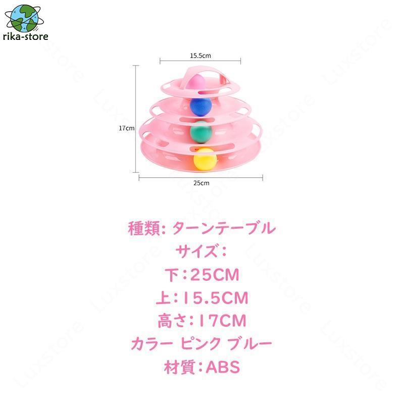 猫ターンテーブル 4層 ペットおもちゃ 猫のおもちゃ 猫じゃらし 遊ぶ盤 ボールトレイ ペット用品 猫游び スマートトラックボール｜sewingrika-store｜03