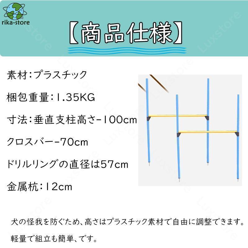 犬用 ドッグアジリティ トレーニング ジャンプリング 犬屋外ゲーム 犬の訓練ツール 持ち運び可能 ジャンプバー 障害物 障害物 運動不足｜sewingrika-store｜07