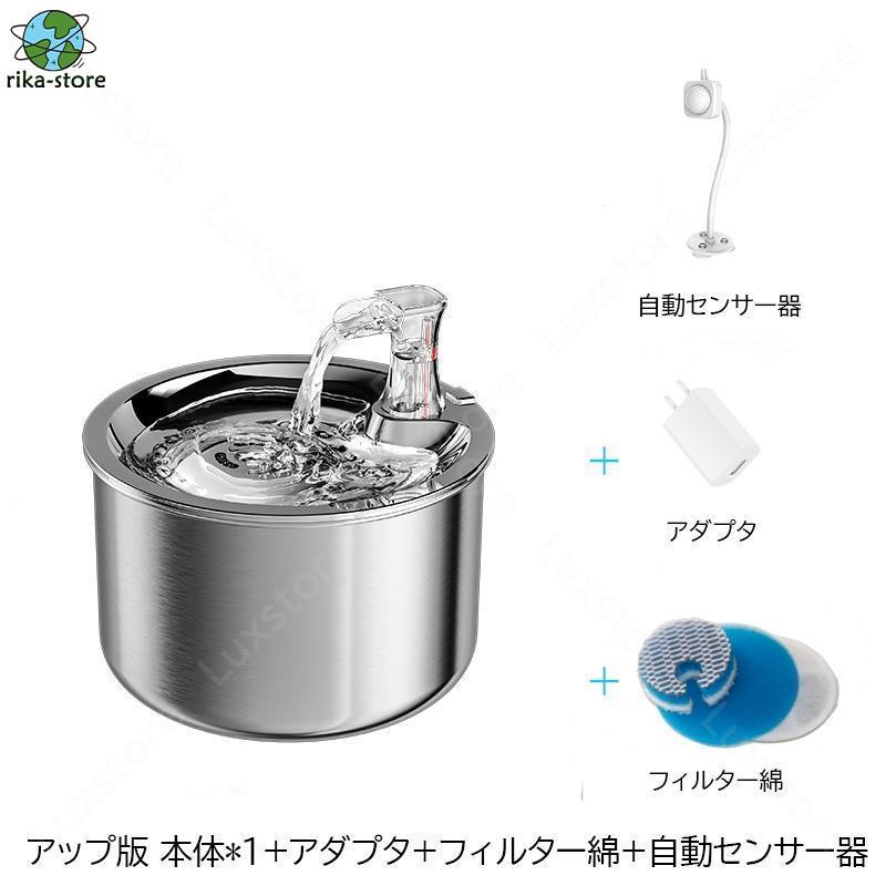 ペット 猫 犬 水飲み器 浄水 自動 大容量 循環式 L ペット用品 透明 安全 自動給水器 おしゃれ 猫ボウル 猫犬通用 可愛い ステンレス鋼｜sewingrika-store｜11