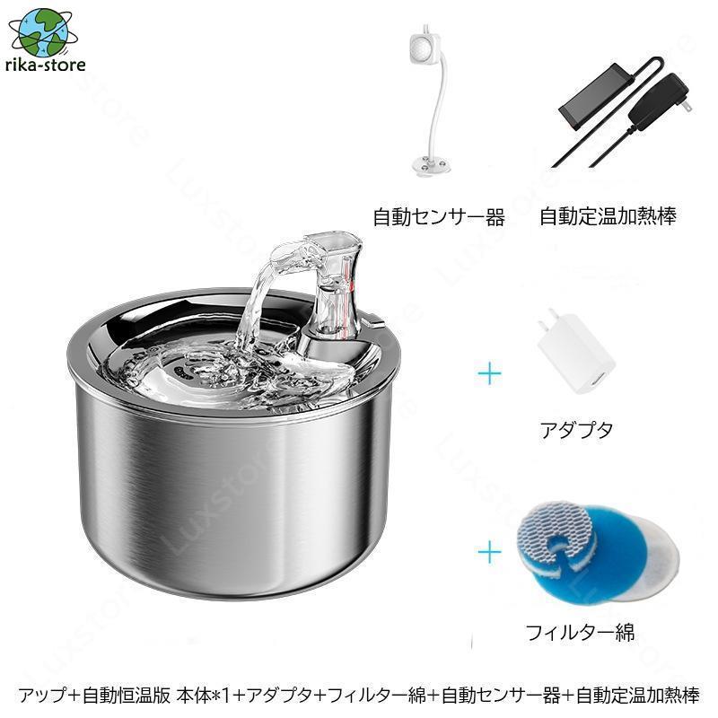 ペット 猫 犬 水飲み器 浄水 自動 大容量 循環式 L ペット用品 透明 安全 自動給水器 おしゃれ 猫ボウル 猫犬通用 可愛い ステンレス鋼｜sewingrika-store｜13