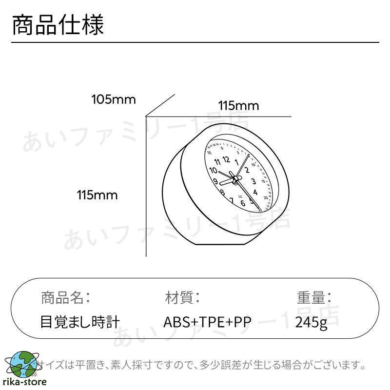 目覚まし時計 知育目覚まし時計 アラーム 大音量 起きれる 子供用 置き時計 男の子 ベル アラーム おしゃれ こども 幼稚園 小学生 お誕生日 プレゼント｜sewingrika-store｜08