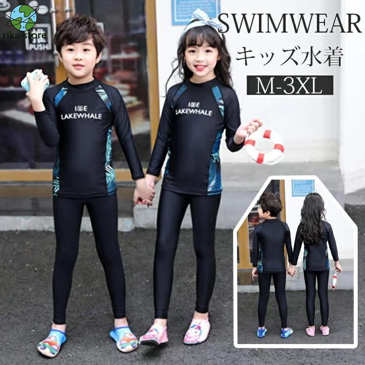 キッズ 水着 男の子 トランクス 子供水着 女の子 こども 子供用　セパレート 3点セット ダイビングスーツ ジュニア 水着 長袖 ラッシュガード フィットネス ベビ｜sewingrika-store｜10