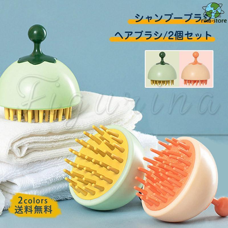 シャンプーブラシ メンズ ヘアブラシ 2個セット 持ち手 シリコン