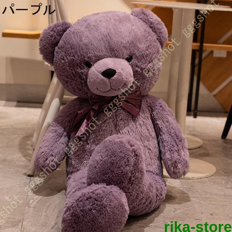 テディベア ぬいぐるみ 特大くま/クマ 大きいぬいぐるみ くま 特大