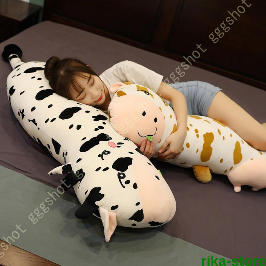 ぬいぐるみ 等身大抱き枕 牛 抱き枕 可愛い牛 動物 大きい 巨大 牛抱き