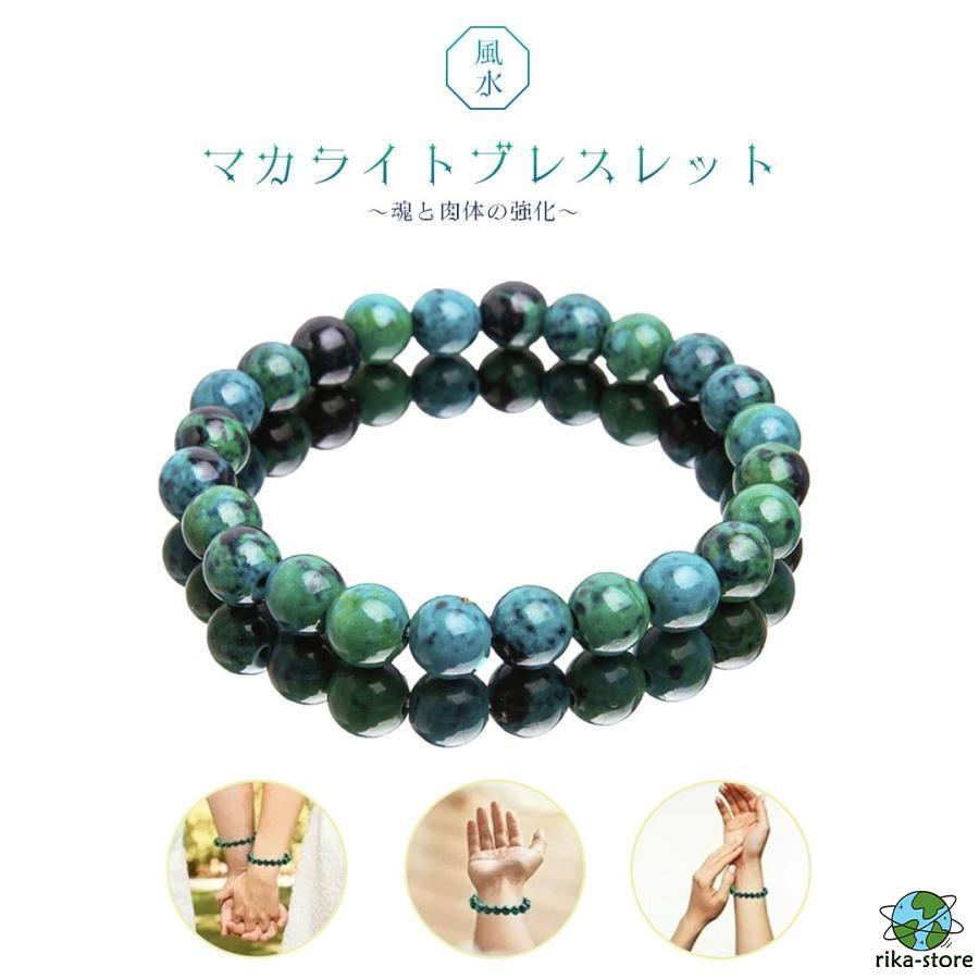 ブレスレット マカライト 8mm グリーン ヒーリング ヨガ