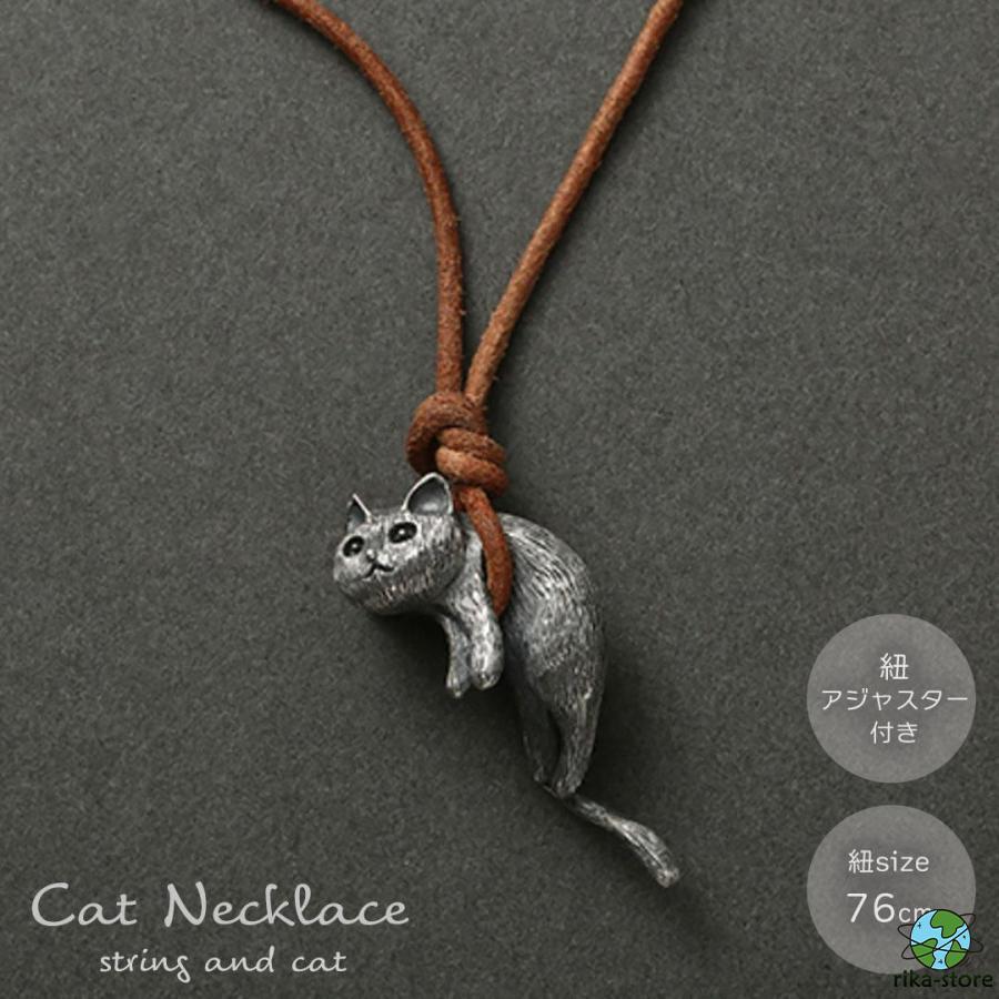 ネックレス 紐で吊るされた猫 ぶら下がり 猫 ネコちゃん キャット CAT