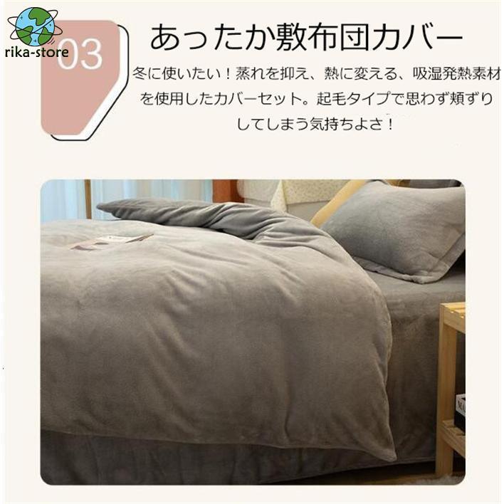 掛け布団カバー 冬 あったか フランネル シングル 暖かい 掛け布団カバー 冬 あったか フランネル シングル 暖かい