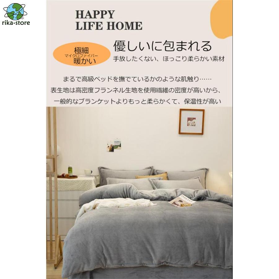 掛け布団カバー 冬 あったか フランネル シングル 暖かい 掛け布団カバー 冬 あったか フランネル シングル 暖かい