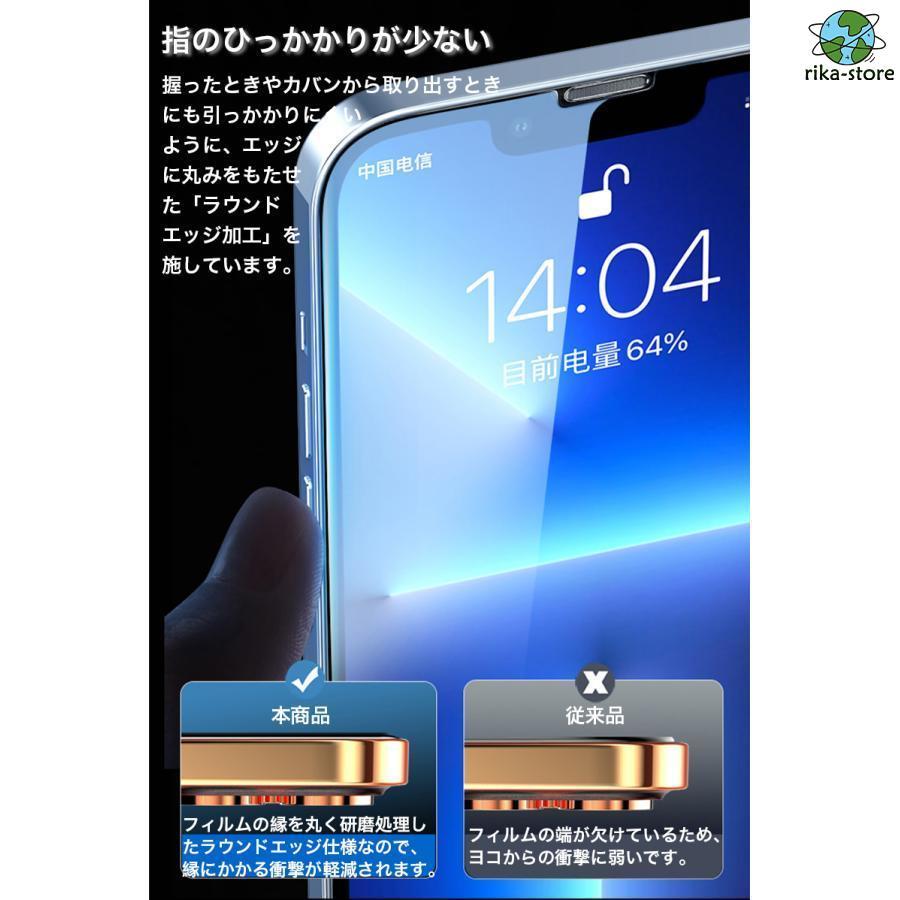 iPhone 15 Pro 保護フィルム iPhone14 Plus ガラスフィルム iPhoneSE 強化ガラスフィルム iPhone 13 12 11 XS XR ガラスフィルム iPhone8 7 6s 充電ケーブル付き｜sewingrika-store｜05