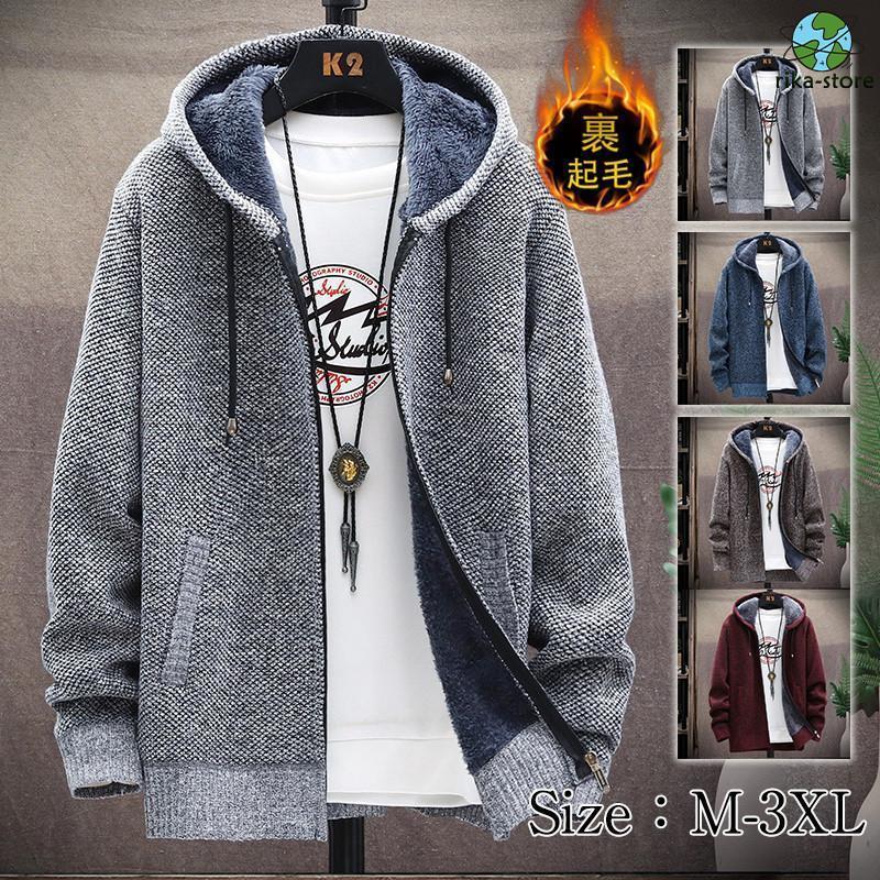 ニットセーター メンズ パーカー ニットカーディガン ニットパーカー