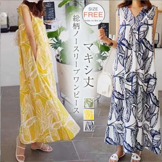 ワンピース 綿 夏 レディース ロングワンピース マキシワンピ ノー