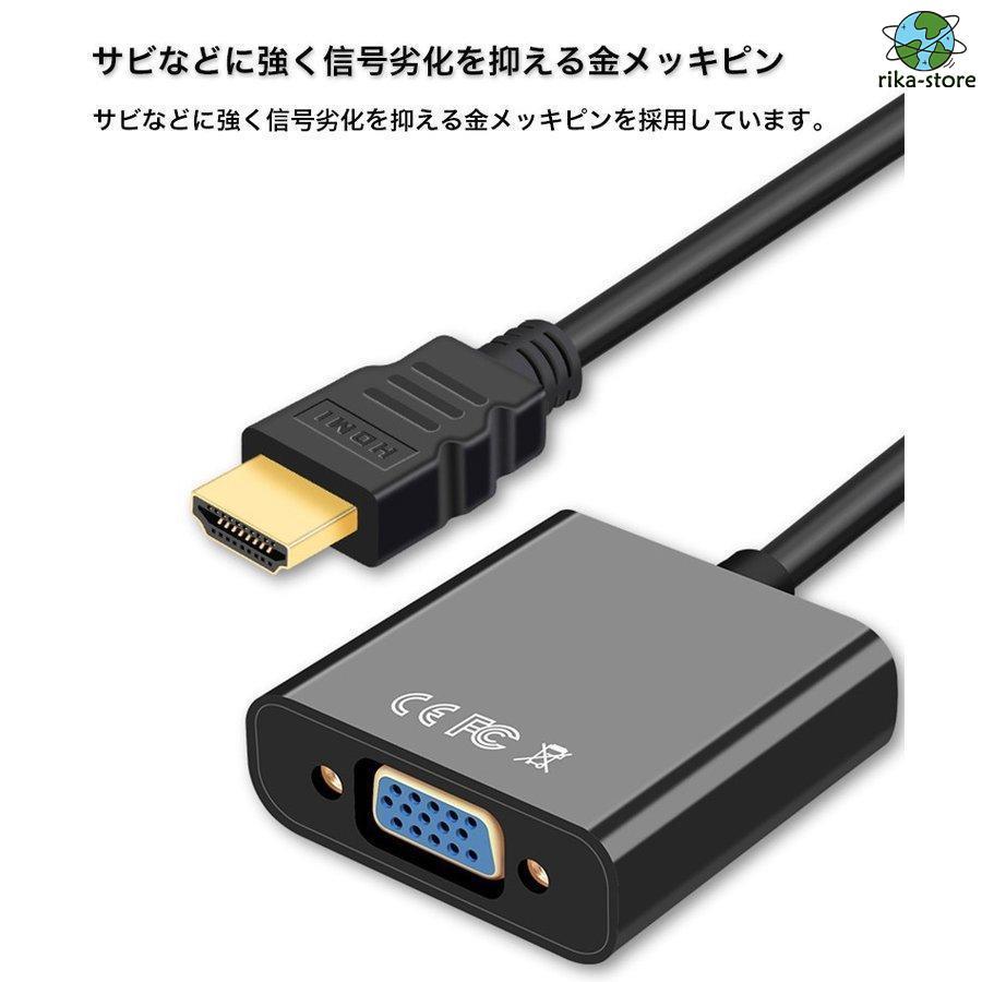 HDMI-VGA 変換アダプタ 変換ケーブル HDMI オス VGA メス HDMIケーブル ドライバ不要 簡単接続 電源不要 金メッキピン FULL HD 1080p ハイビジョン｜sewingrika-store｜05