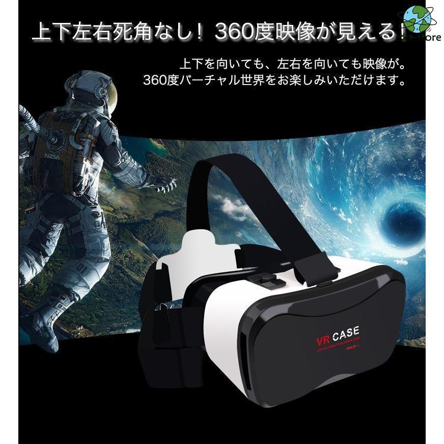 VRメガネ 3D眼鏡 iPhone Android スマホ ヘッドセット 3D VRゴーグル 4インチ〜6.3インチ対応 360度ビュー レンズ幅 ピント調整可能｜sewingrika-store｜04